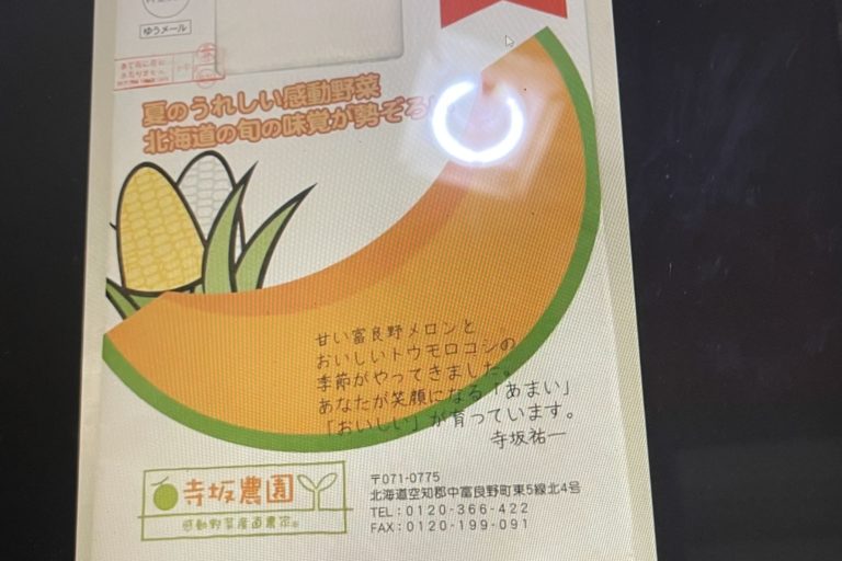 オンライン勉強会に参加しました。