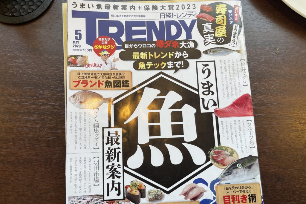 喫茶店での読書。いい記事との出会いは突然に。