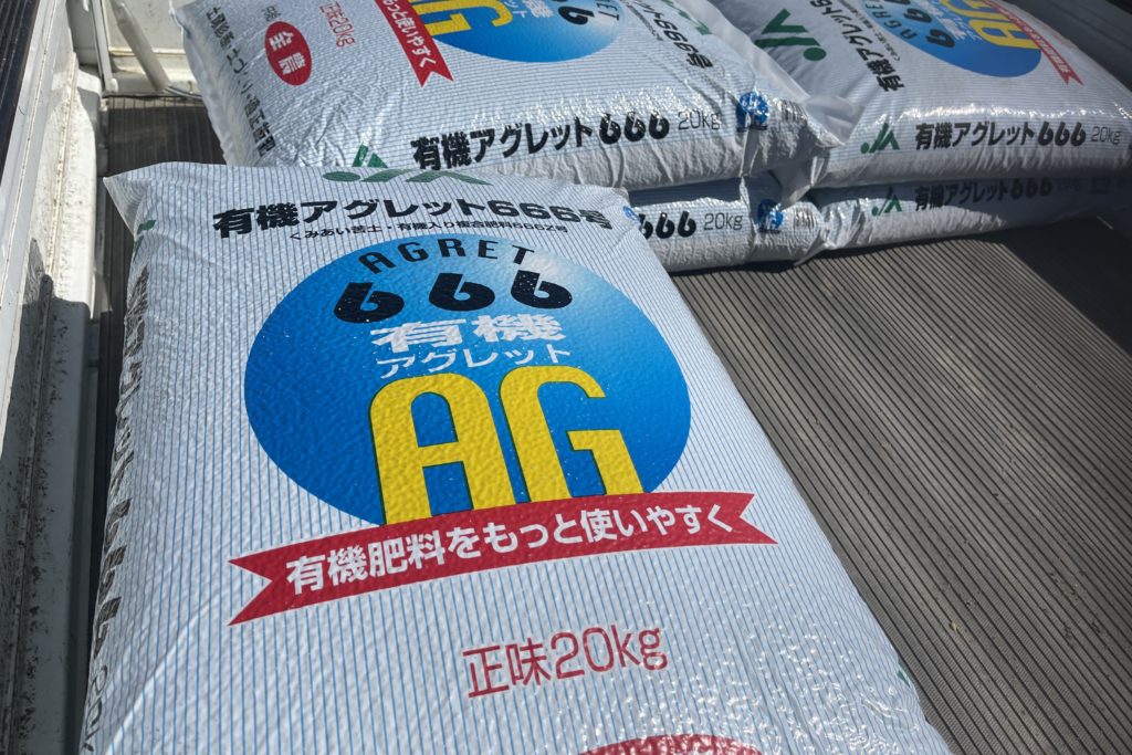 ブドウへ元肥を散布しました。